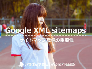 GoogleXMLsitemaps